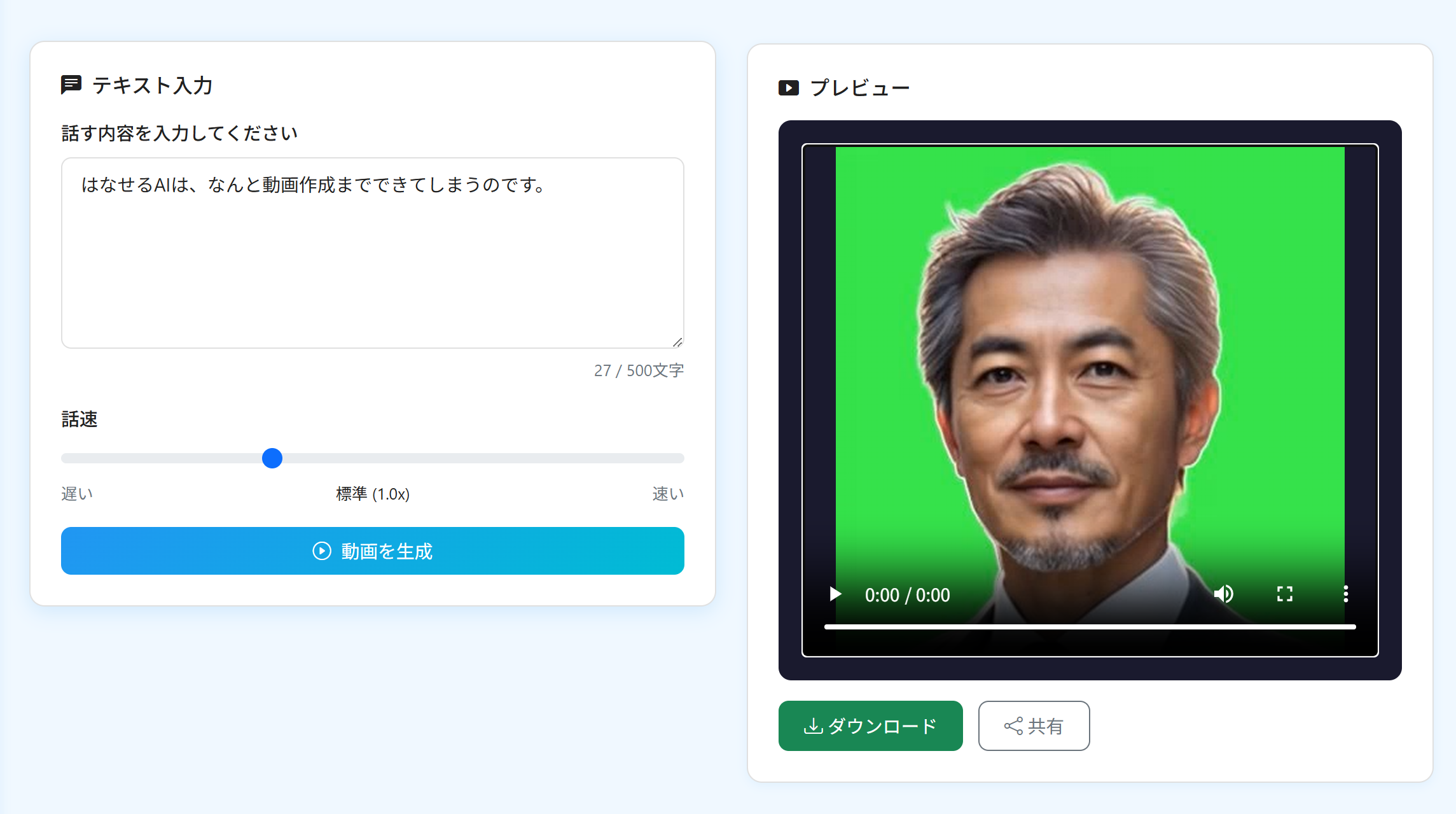 テキスト→動画 アバター読み上げで「話す」体験へ